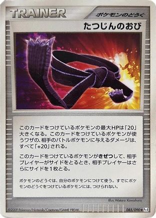 Expert Belt (085/090) - Pt4 Advent of Arceus Unlimited Pt4: Advent of Arceus Pokemon Japanese Single  Squirtle Squad Card Shop.