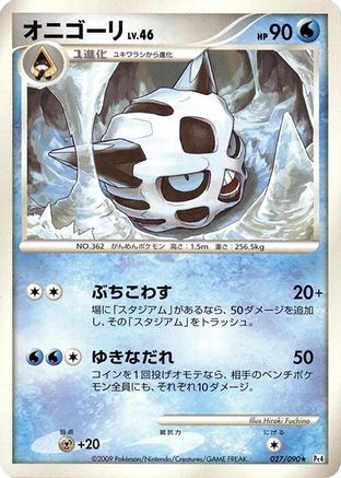 Glalie (027/090) - Pt4 Advent of Arceus 1st Edition Pt4: Advent of Arceus Pokemon Japanese Single  Squirtle Squad Card Shop.