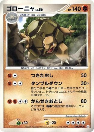 Golem (048/090) - Pt4 Advent of Arceus Unlimited Pt4: Advent of Arceus Pokemon Japanese Single  Squirtle Squad Card Shop.