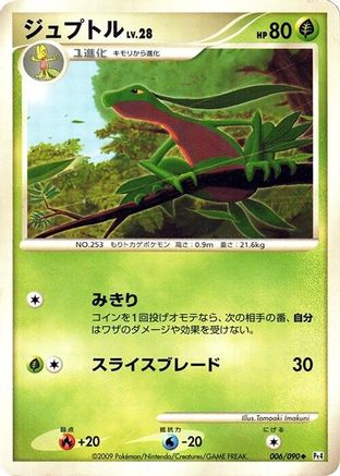 Grovyle (006/090) - Pt4 Advent of Arceus Unlimited Pt4: Advent of Arceus Pokemon Japanese Single  Squirtle Squad Card Shop.