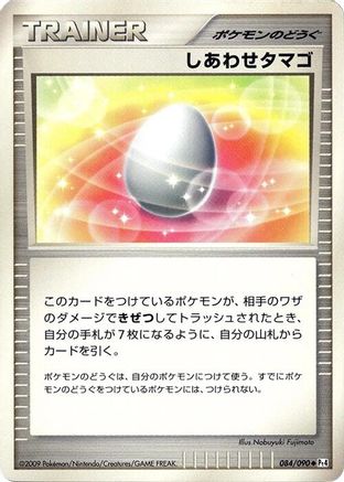 Lucky Egg (084/090) - Pt4 Advent of Arceus Unlimited Pt4: Advent of Arceus Pokemon Japanese Single  Squirtle Squad Card Shop.