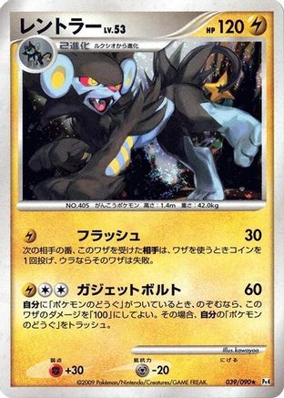 Luxray (039/090) - Pt4 Advent of Arceus 1st Edition Holofoil Pt4: Advent of Arceus Pokemon Japanese Single  Squirtle Squad Card Shop.
