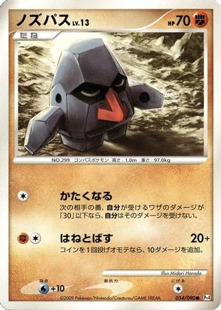Nosepass (054/090) - Pt4 Advent of Arceus 1st Edition Pt4: Advent of Arceus Pokemon Japanese Single  Squirtle Squad Card Shop.