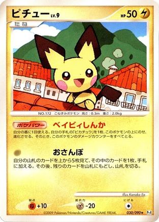 Pichu (030/090) - Pt4 Advent of Arceus 1st Edition Pt4: Advent of Arceus Pokemon Japanese Single  Squirtle Squad Card Shop.