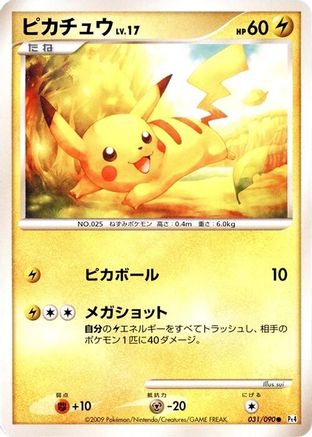 Pikachu (031/090) - Pt4 Advent of Arceus Unlimited Pt4: Advent of Arceus Pokemon Japanese Single  Squirtle Squad Card Shop.