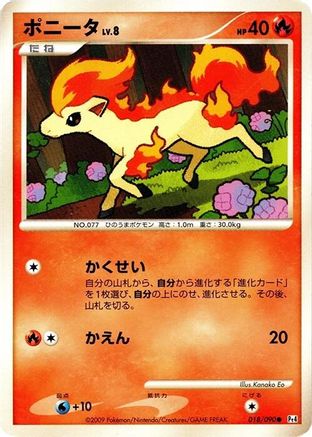 Ponyta - 018/090 (018/090) - Pt4 Advent of Arceus 1st Edition Pt4: Advent of Arceus Pokemon Japanese Single  Squirtle Squad Card Shop.