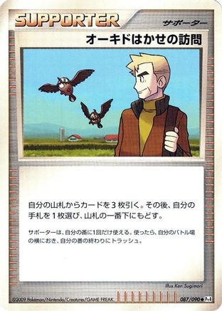 Professor Oak's Visit (087/090) - Pt4 Advent of Arceus 1st Edition Pt4: Advent of Arceus Pokemon Japanese Single  Squirtle Squad Card Shop.