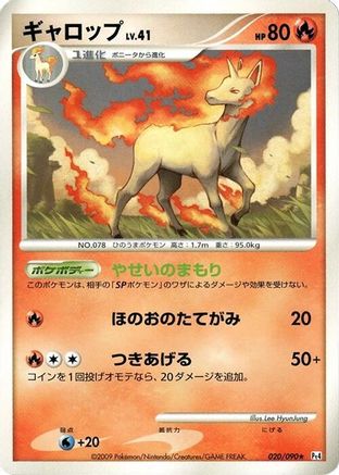 Rapidash (020/090) - Pt4 Advent of Arceus Unlimited Pt4: Advent of Arceus Pokemon Japanese Single  Squirtle Squad Card Shop.