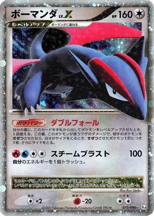 Salamence LV.X (072/090) - Pt4 Advent of Arceus 1st Edition Holofoil Pt4: Advent of Arceus Pokemon Japanese Single  Squirtle Squad Card Shop.