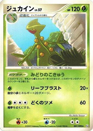 Sceptile (007/090) - Pt4 Advent of Arceus 1st Edition Pt4: Advent of Arceus Pokemon Japanese Single  Squirtle Squad Card Shop.
