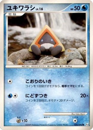 Snorunt (026/090) - Pt4 Advent of Arceus Unlimited Pt4: Advent of Arceus Pokemon Japanese Single  Squirtle Squad Card Shop.