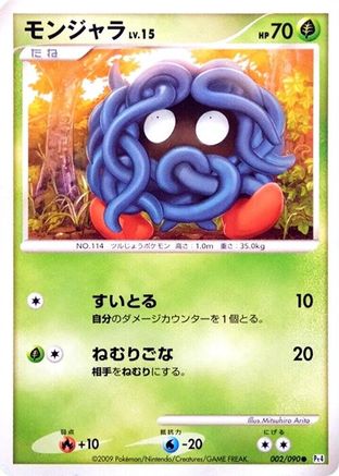 Tangela (002/090) - Pt4 Advent of Arceus 1st Edition Pt4: Advent of Arceus Pokemon Japanese Single  Squirtle Squad Card Shop.
