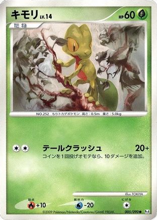 Treecko (005/090) - Pt4 Advent of Arceus 1st Edition Pt4: Advent of Arceus Pokemon Japanese Single  Squirtle Squad Card Shop.