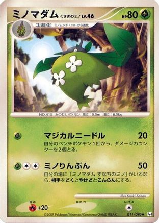 Wormadam - 011/090 (011/090) - Pt4 Advent of Arceus 1st Edition Pt4: Advent of Arceus Pokemon Japanese Single  Squirtle Squad Card Shop.