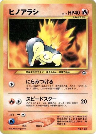 Cyndaquil  - Neo Premium File 1 Neo Premium File 1 Pokemon Japanese Single  Squirtle Squad Card Shop.