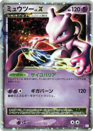 Mewtwo LV.X (006/012) - PtM Mewtwo LVX Collection Pack Holofoil PtM: Mewtwo LV.X Collection Pack Pokemon Japanese Single  Squirtle Squad Card Shop.