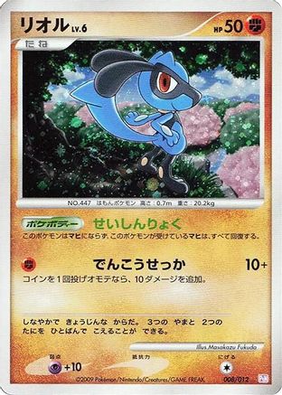 Riolu (008/012) - PtM Mewtwo LVX Collection Pack Holofoil PtM: Mewtwo LV.X Collection Pack Pokemon Japanese Single  Squirtle Squad Card Shop.