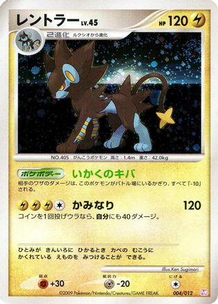 Luxray (004/012) - PtM Mewtwo LVX Collection Pack Holofoil PtM: Mewtwo LV.X Collection Pack Pokemon Japanese Single  Squirtle Squad Card Shop.