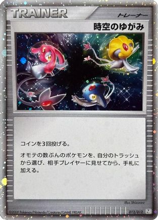 Time-Space Distortion (012/012) - PtR Regigigas LVX Collection Pack Holofoil PtR: Regigigas LV.X Collection Pack Pokemon Japanese Single  Squirtle Squad Card Shop.