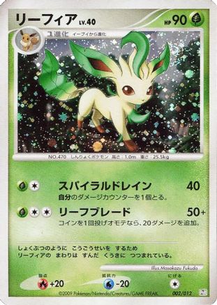 Leafeon (002/012) - PtR Regigigas LVX Collection Pack Holofoil PtR: Regigigas LV.X Collection Pack Pokemon Japanese Single  Squirtle Squad Card Shop.