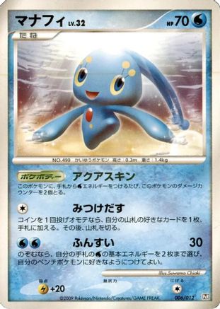 Manaphy (006/012) - PtR Regigigas LVX Collection Pack PtR: Regigigas LV.X Collection Pack Pokemon Japanese Single  Squirtle Squad Card Shop.