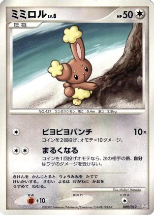 Buneary (009/012) - PtR Regigigas LVX Collection Pack PtR: Regigigas LV.X Collection Pack Pokemon Japanese Single  Squirtle Squad Card Shop.