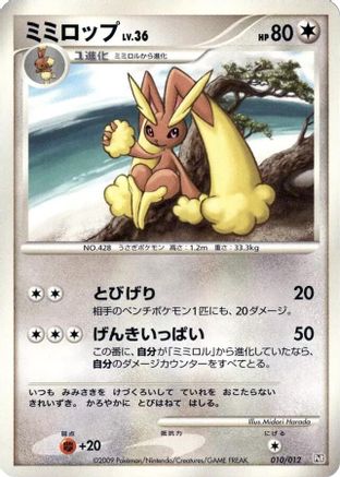 Lopunny (010/012) - PtR Regigigas LVX Collection Pack PtR: Regigigas LV.X Collection Pack Pokemon Japanese Single  Squirtle Squad Card Shop.