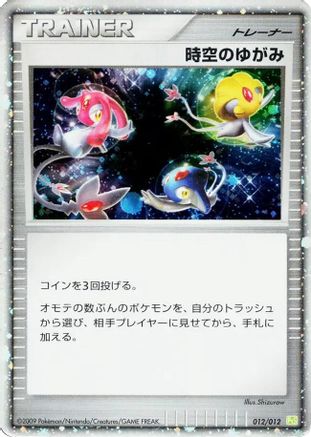 Time-Space Distortion (012/012) - PtS Shaymin LVX Collection Pack Holofoil PtS: Shaymin LV.X Collection Pack Pokemon Japanese Single  Squirtle Squad Card Shop.