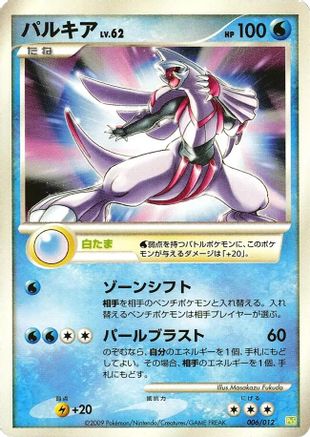 Palkia (006/012) - PtS Shaymin LVX Collection Pack PtS: Shaymin LV.X Collection Pack Pokemon Japanese Single  Squirtle Squad Card Shop.