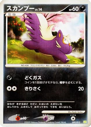 Stunky (009/012) - PtS Shaymin LVX Collection Pack PtS: Shaymin LV.X Collection Pack Pokemon Japanese Single  Squirtle Squad Card Shop.