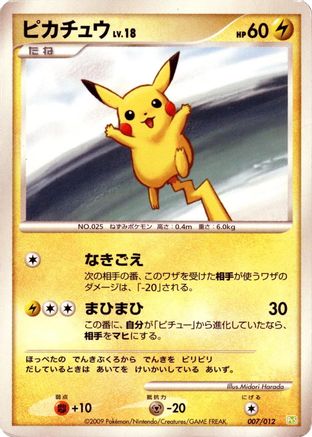 Pikachu (007/012) - PtS Shaymin LVX Collection Pack PtS: Shaymin LV.X Collection Pack Pokemon Japanese Single  Squirtle Squad Card Shop.