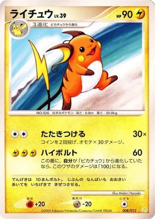 Raichu (008/012) - PtS Shaymin LVX Collection Pack PtS: Shaymin LV.X Collection Pack Pokemon Japanese Single  Squirtle Squad Card Shop.