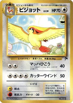 Pidgeot  - Southern Island Southern Island Pokemon Japanese Single  Squirtle Squad Card Shop.