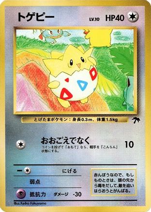 Togepi  - Southern Island Southern Island Pokemon Japanese Single  Squirtle Squad Card Shop.