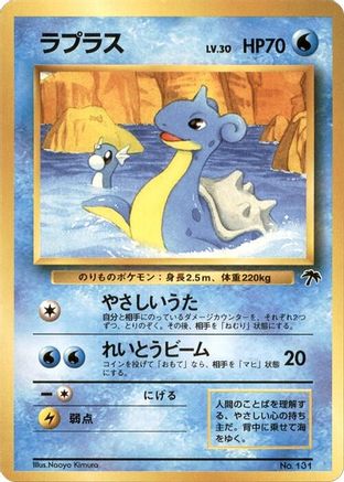 Lapras  - Southern Island Southern Island Pokemon Japanese Single  Squirtle Squad Card Shop.