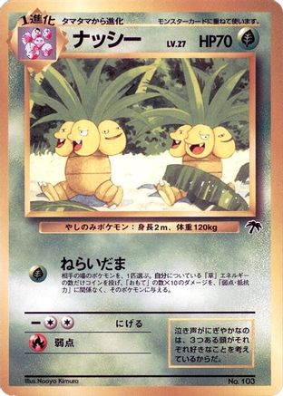 Exeggutor  - Southern Island Southern Island Pokemon Japanese Single  Squirtle Squad Card Shop.