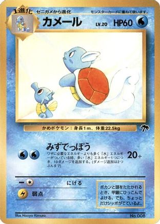 Wartortle  - Southern Island Southern Island Pokemon Japanese Single  Squirtle Squad Card Shop.