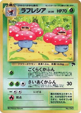 Vileplume  - Southern Island Southern Island Pokemon Japanese Single  Squirtle Squad Card Shop.