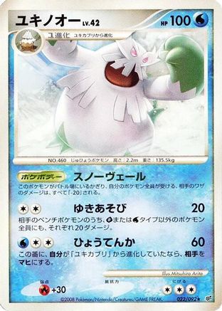 Abomasnow (022/092) - Intense Fight in the Destroyed Sky Unlimited Intense Fight in the Destroyed Sky Pokemon Japanese Single  Squirtle Squad Card Shop.
