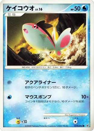 Finneon (019/092) - Intense Fight in the Destroyed Sky Unlimited Intense Fight in the Destroyed Sky Pokemon Japanese Single  Squirtle Squad Card Shop.