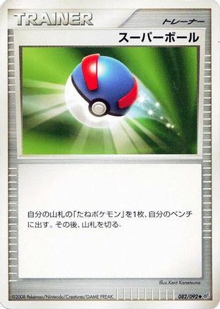 Great Ball (082/092) - Intense Fight in the Destroyed Sky Unlimited Intense Fight in the Destroyed Sky Pokemon Japanese Single  Squirtle Squad Card Shop.