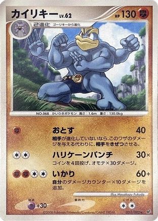 Machamp (051/092) - Intense Fight in the Destroyed Sky Unlimited Intense Fight in the Destroyed Sky Pokemon Japanese Single  Squirtle Squad Card Shop.