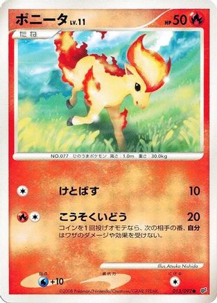 Ponyta (013/092) - Intense Fight in the Destroyed Sky 1st Edition Intense Fight in the Destroyed Sky Pokemon Japanese Single  Squirtle Squad Card Shop.