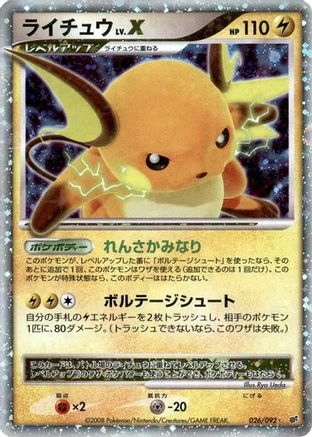 Raichu LV.X (026/092) - Intense Fight in the Destroyed Sky 1st Edition Holofoil Intense Fight in the Destroyed Sky Pokemon Japanese Single  Squirtle Squad Card Shop.