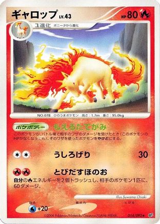 Rapidash (014/092) - Intense Fight in the Destroyed Sky Unlimited Intense Fight in the Destroyed Sky Pokemon Japanese Single  Squirtle Squad Card Shop.