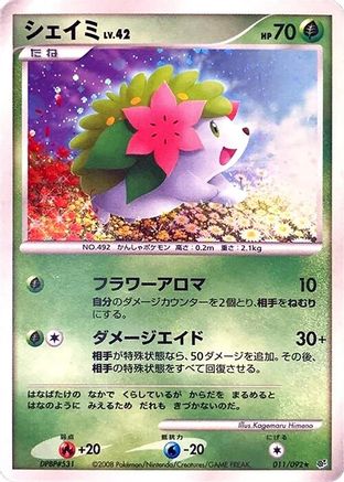 Shaymin (011/092) - Intense Fight in the Destroyed Sky Unlimited Holofoil Intense Fight in the Destroyed Sky Pokemon Japanese Single  Squirtle Squad Card Shop.