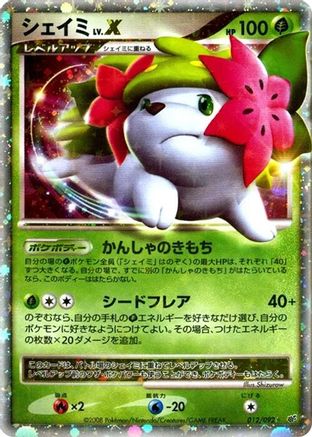 Shaymin LV.X (012/092) - Intense Fight in the Destroyed Sky 1st Edition Holofoil Intense Fight in the Destroyed Sky Pokemon Japanese Single  Squirtle Squad Card Shop.
