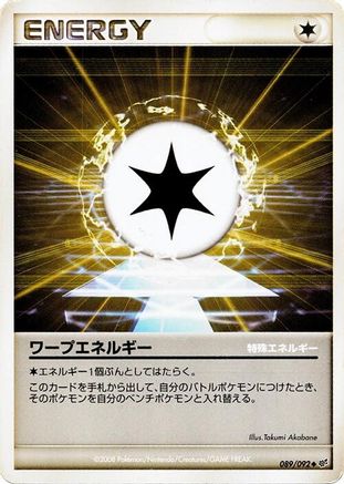 Warp Energy (089/092) - Intense Fight in the Destroyed Sky Unlimited Intense Fight in the Destroyed Sky Pokemon Japanese Single  Squirtle Squad Card Shop.