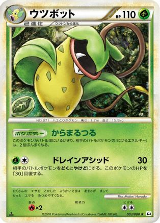 Victreebel (003/080) - L3 Clash at the Summit Unlimited Holofoil L3: Clash at the Summit Pokemon Japanese Single  Squirtle Squad Card Shop.