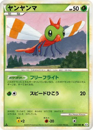 Yanma (004/080) - L3 Clash at the Summit Unlimited L3: Clash at the Summit Pokemon Japanese Single  Squirtle Squad Card Shop.